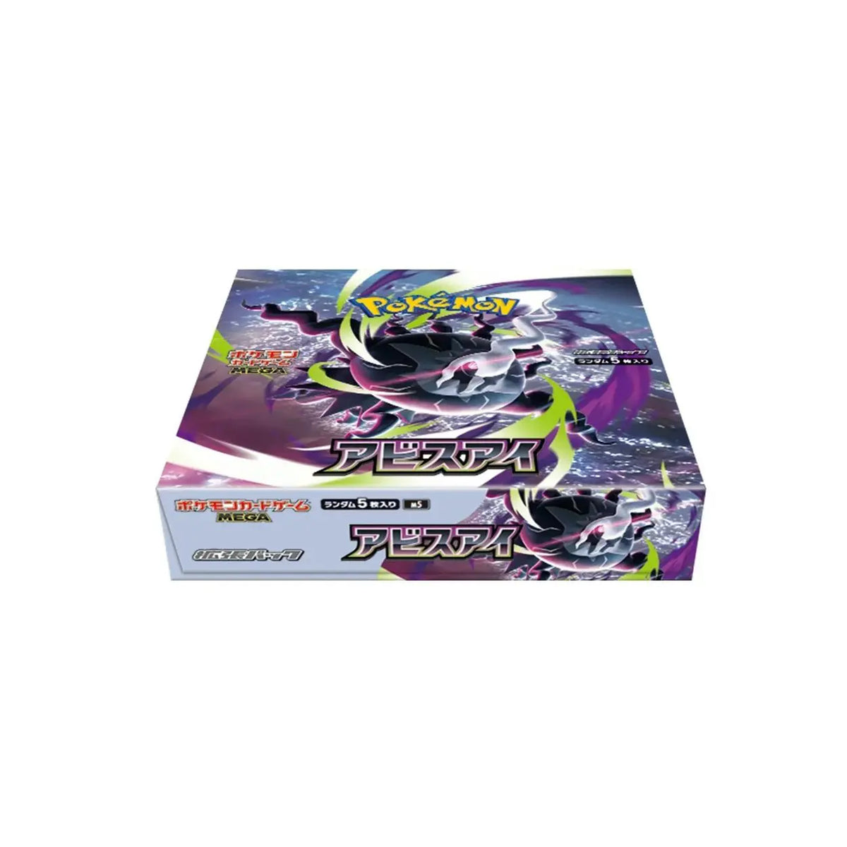 Abyss Eye Booster Box