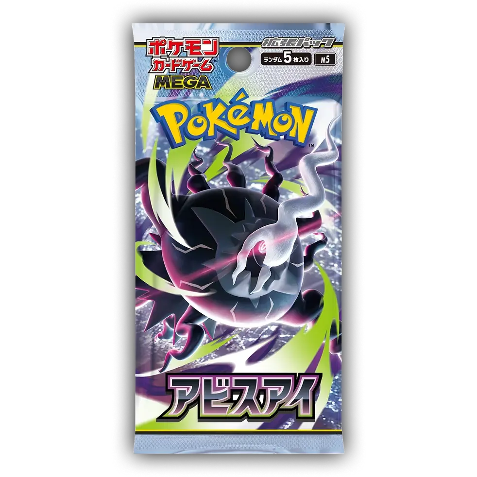 Abyss Eye Booster Box