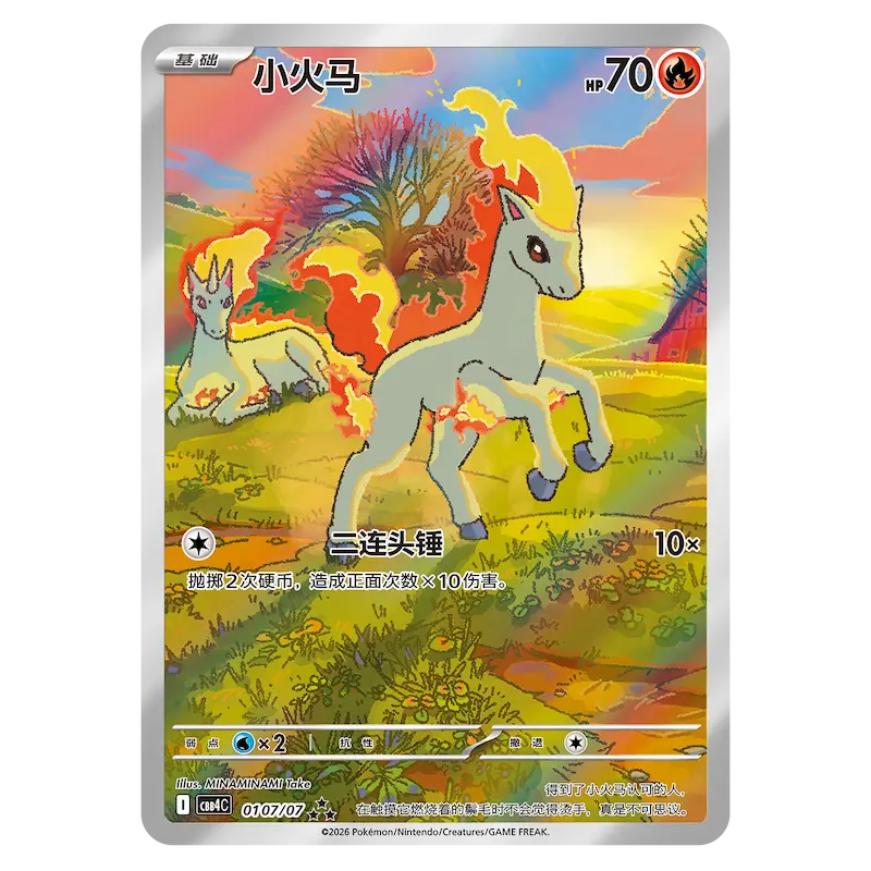 Gem pack 4 Boosterbox